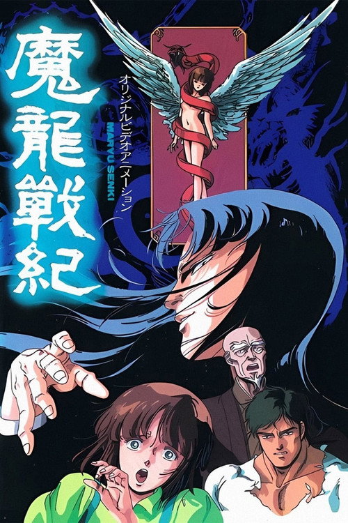 Evil Dragon Chronicles