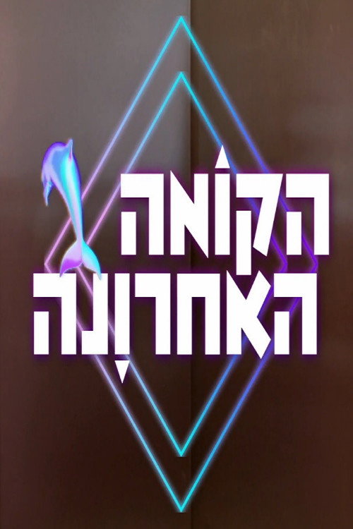 Episode 1