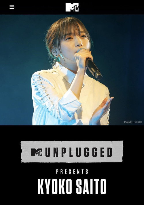 MTV Unplugged Presents: Kyoko Saito from Hinatazaka46