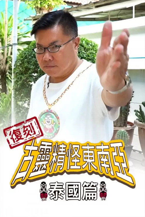 Episode 1