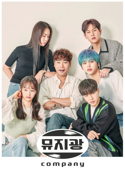 EP.01 Muziekwang Company