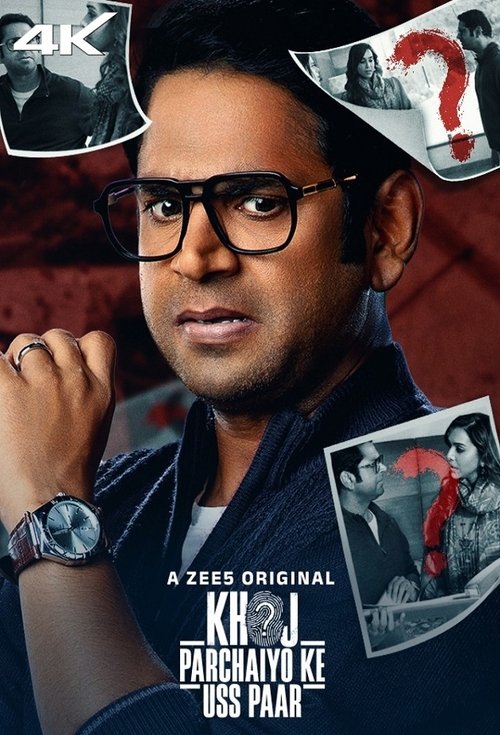 Woh Kaun Thi