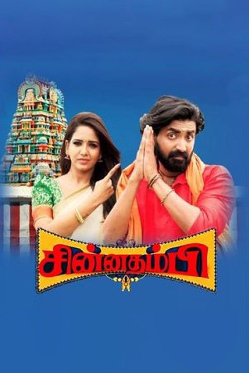 A Party for Nandini, Gautham