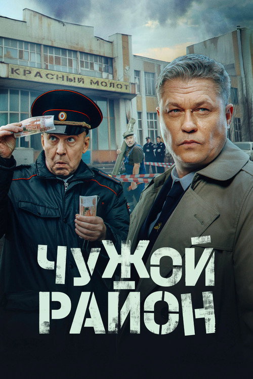 Episode 8