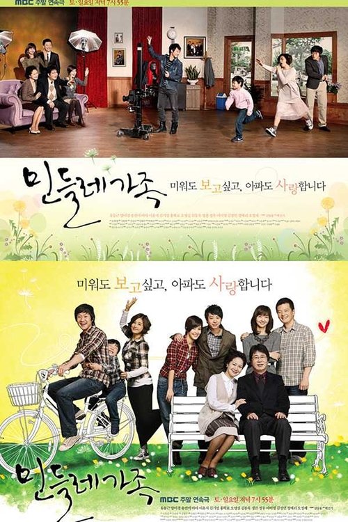 Dandelion Family Episode 1
