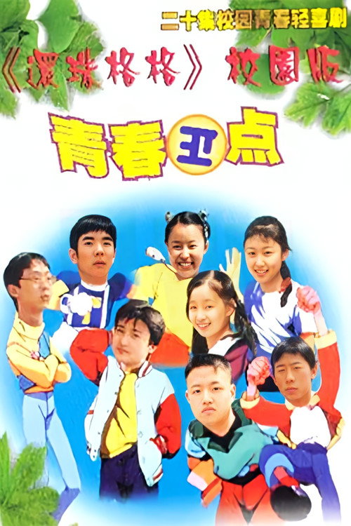 Episode 1