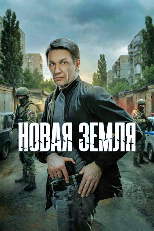 Episode 1