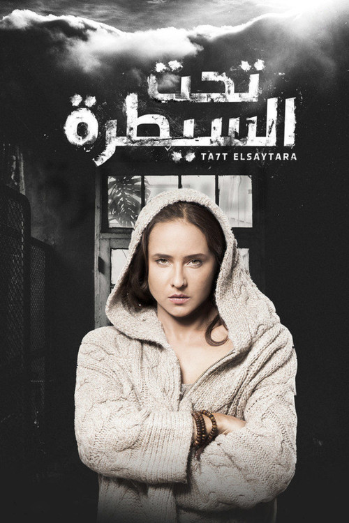 1st Episode