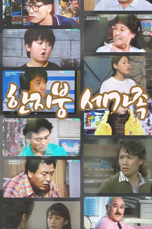 Episode 1