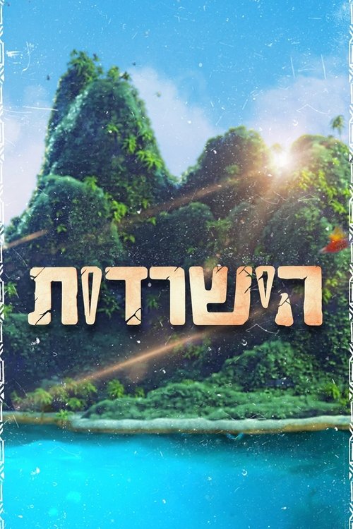 Episode 1