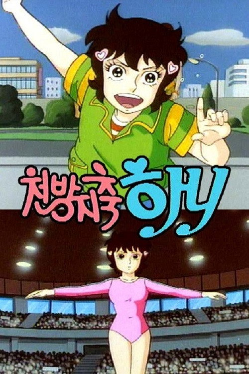 Episode 1