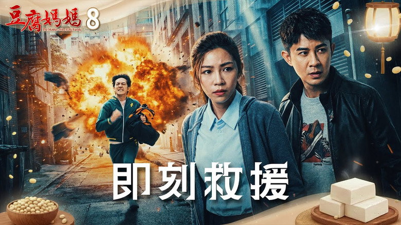 Episode 8