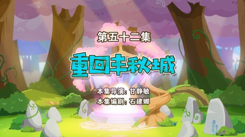Episode 52