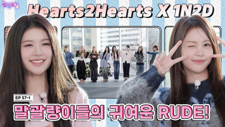 EP.57-1 Hearts2Hearts | Random Play Dance? No way we’re losing! H2H 4:4 Dance Battle