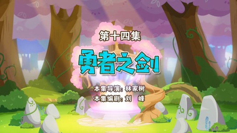 Episode 14