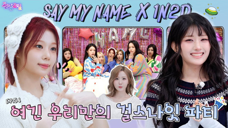 EP.54 SAY MY NAME | A bomb explodes as the variety gods descend