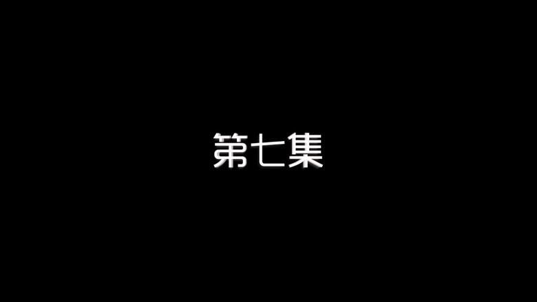 Episode 7