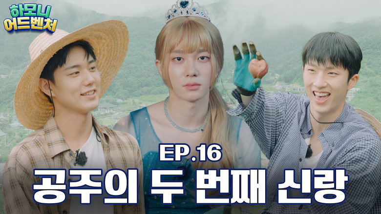 EP.16 | Princess Theo’s Wavering Heart