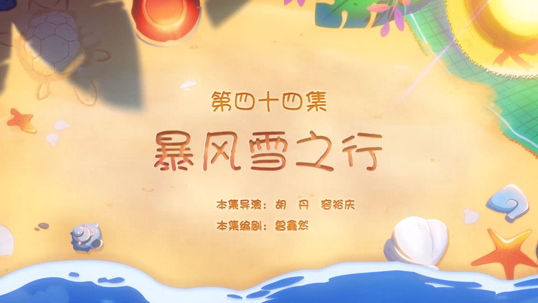 Episode 44
