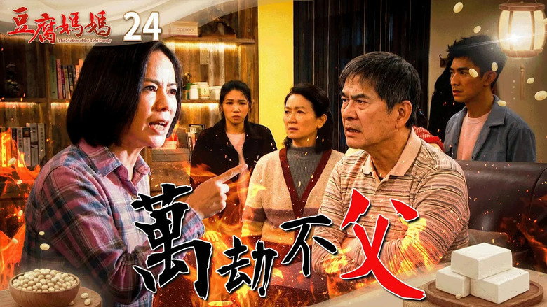 Episode 24