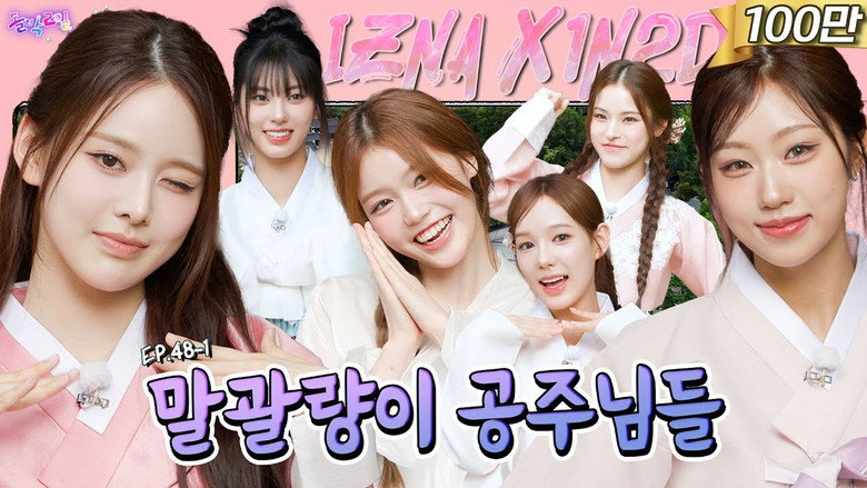 EP.48-1 izna | The Princesses of Jeonbuk, izna. Look Forward to Their "Mamma Mia"-like Trip