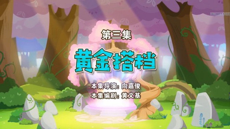 Episode 3