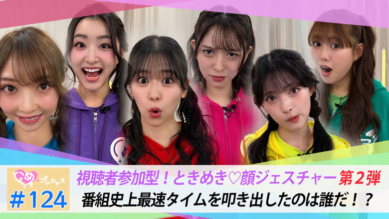 Episode 124