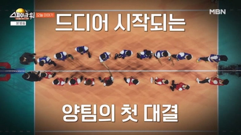 Episode 2