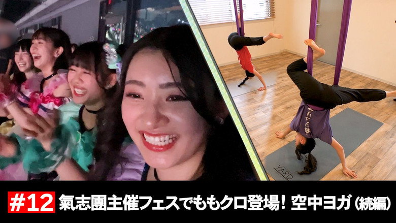 Episode 12