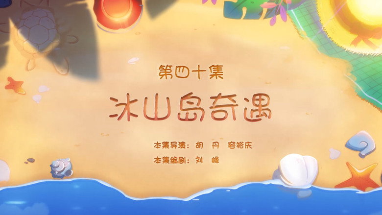 Episode 40