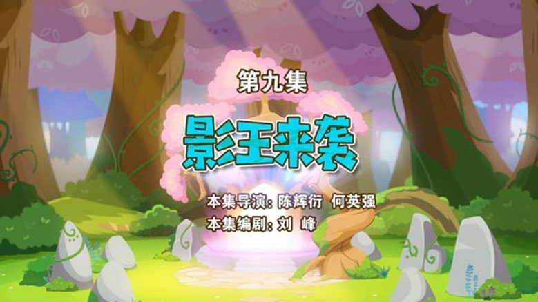 Episode 9