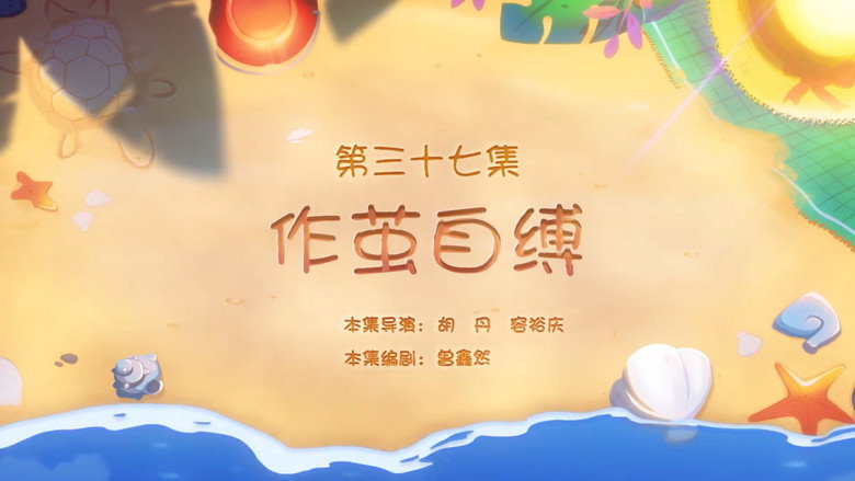 Episode 37