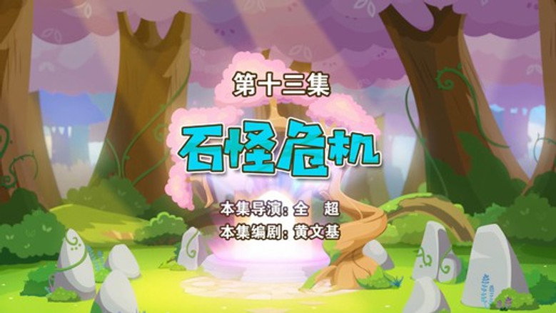 Episode 13