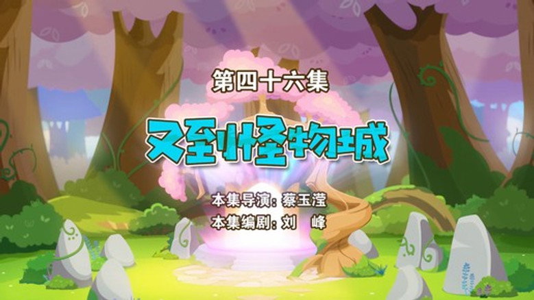 Episode 46