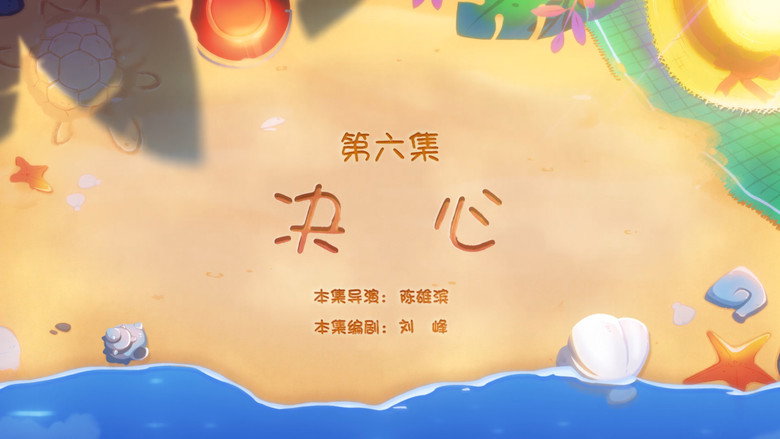 Episode 6