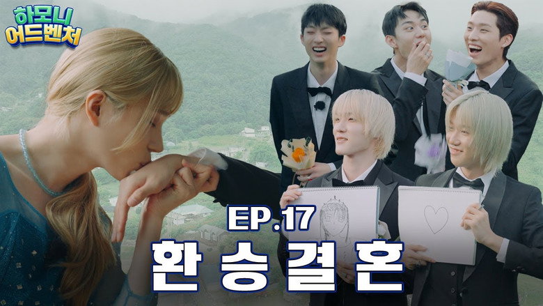 EP.17 | A Battle for Princess