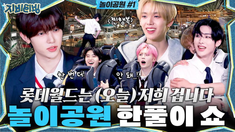 Lotte World is ours (today) | Amusement park entertainment show