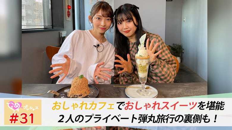 Episode 31