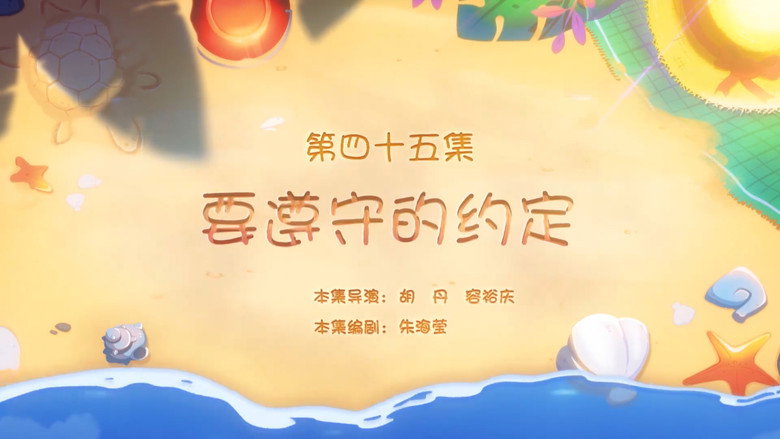 Episode 45