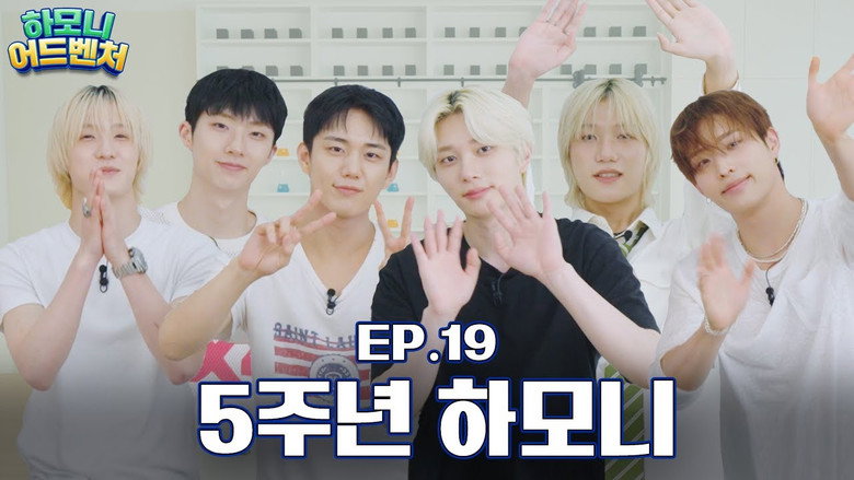 EP.19 | 5th Anniversary Special: INSIDE P1H